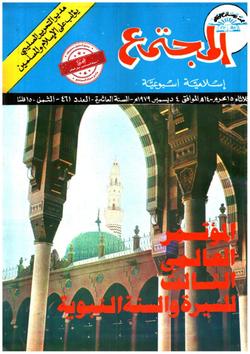 باختصار .. العدد 461